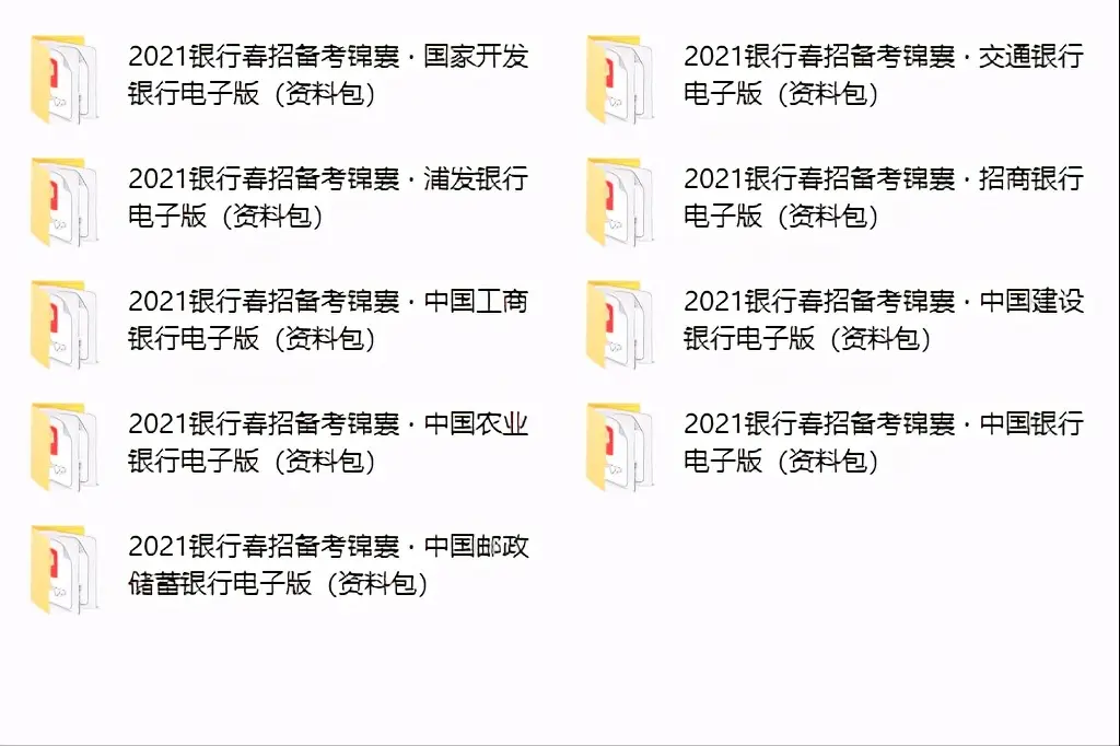 各大银行社会招聘时间_银行社会招聘流程一般多长时间_银行的社会招聘一般是什么时候