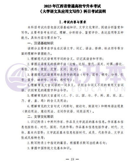 文史专升本考什么_文史类专升本考试科目_科目文史考试专升本类别是什么