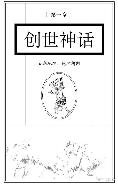 神话传说故事100篇_神话传说成语_神话传说