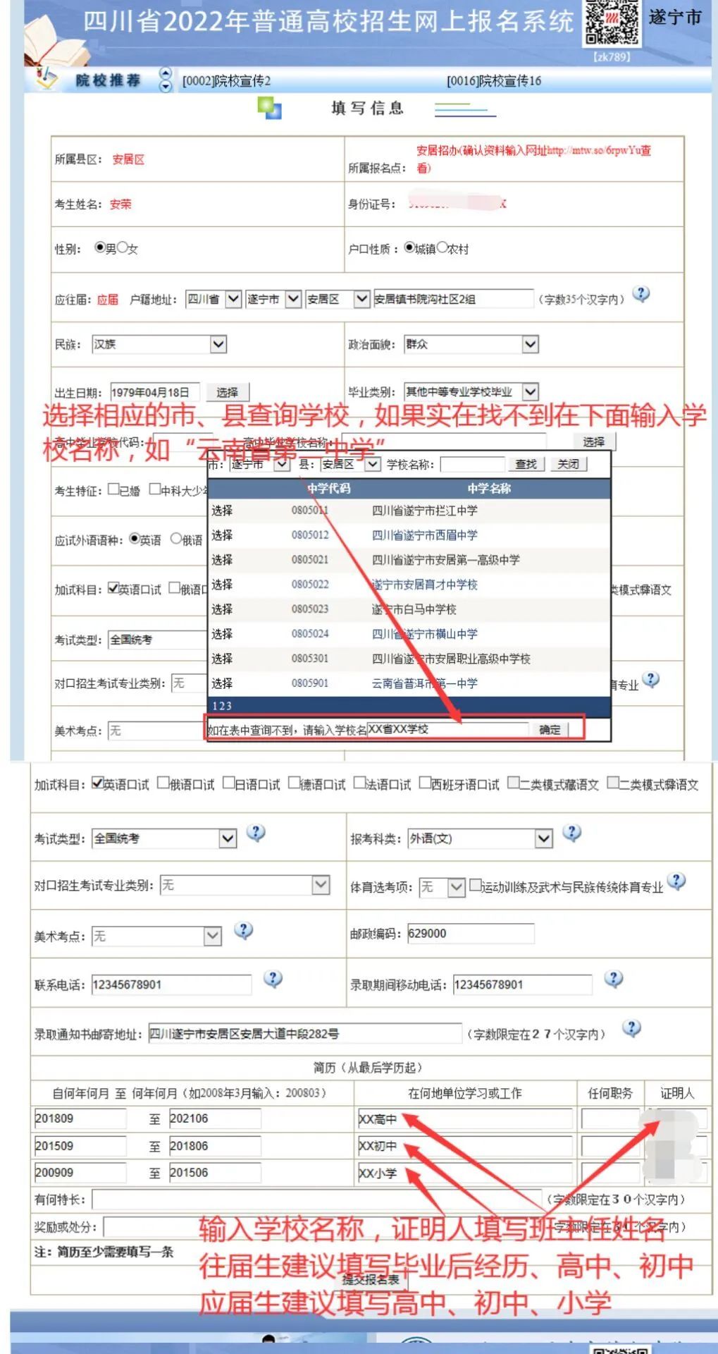 社会招生跟注册招生一样吗_社会考生注册_社会考生注册入学