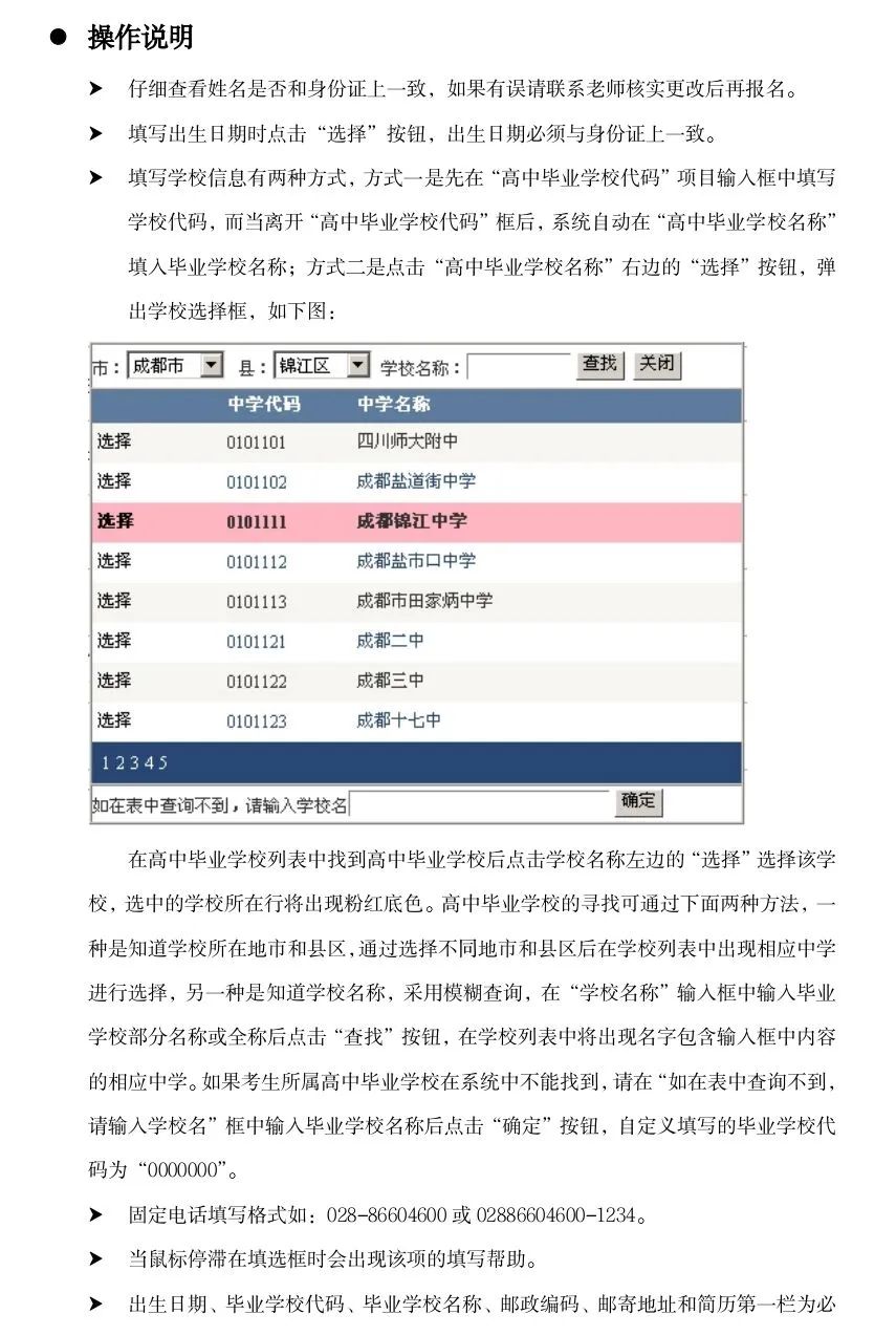 社会考生注册_社会招生跟注册招生一样吗_社会考生注册入学