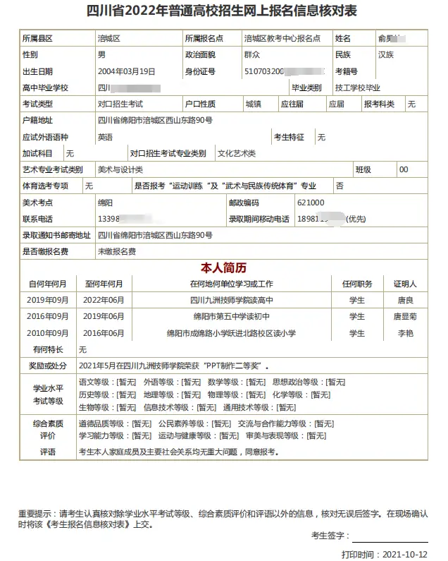 社会考生注册_社会考生注册入学_社会招生跟注册招生一样吗