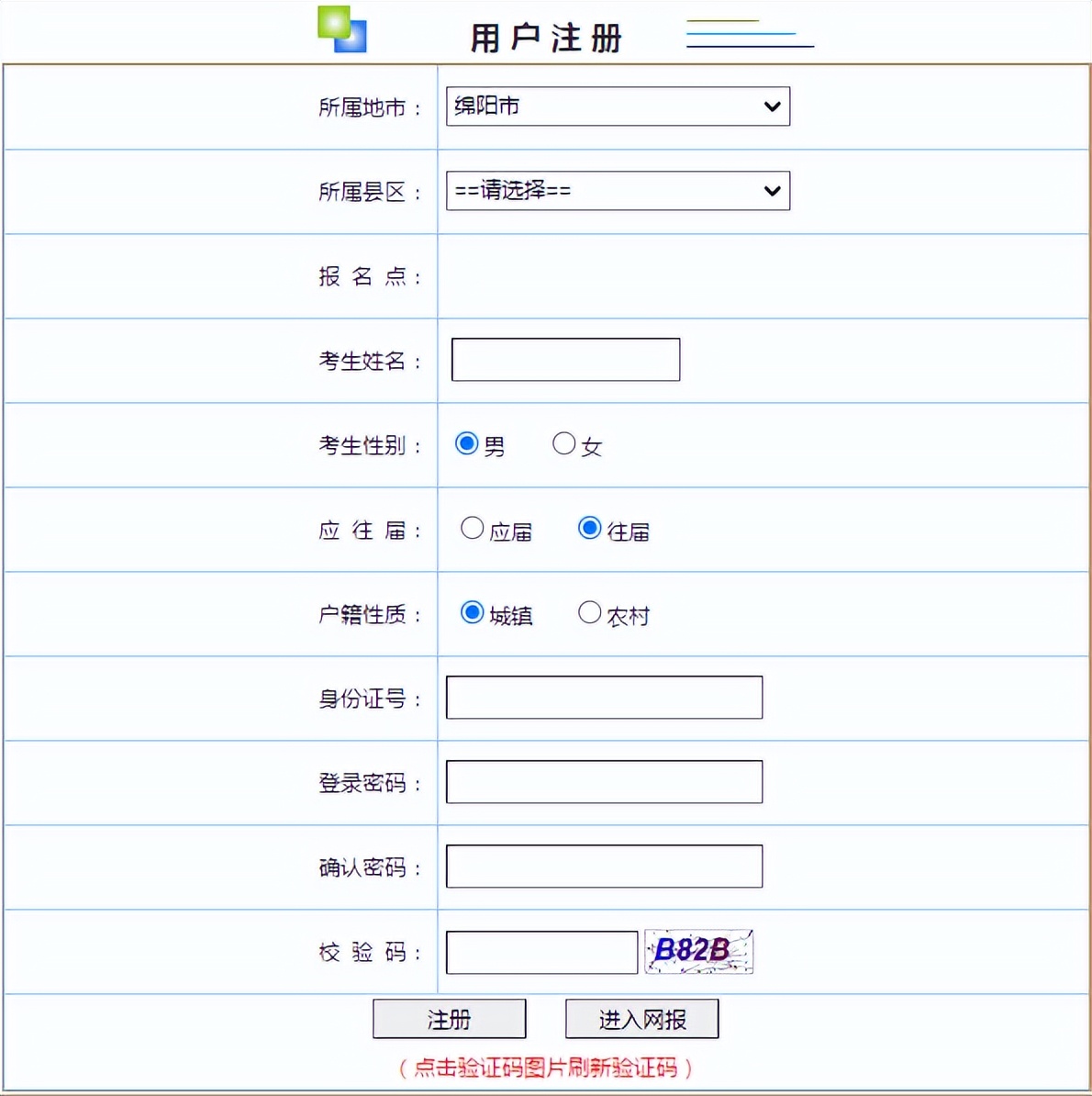 社会考生注册入学_社会考生注册_社会招生跟注册招生一样吗