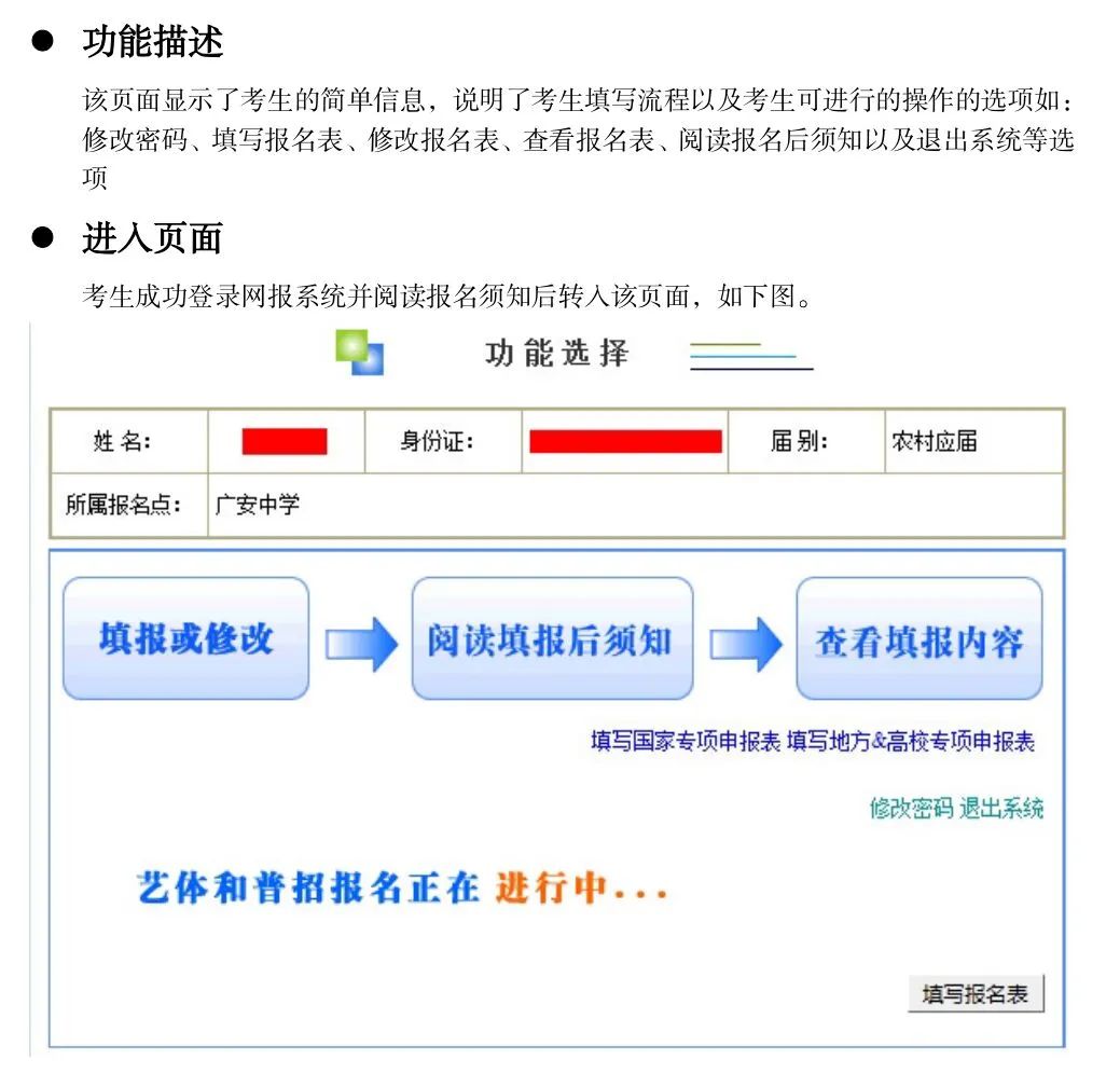 社会考生注册入学_社会招生跟注册招生一样吗_社会考生注册