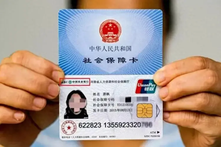 社会保障卡怎么用_使用社会保障卡_社会保障卡有何用