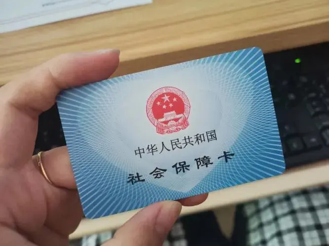 社会保障卡怎么用_使用社会保障卡_社会保障卡有何用