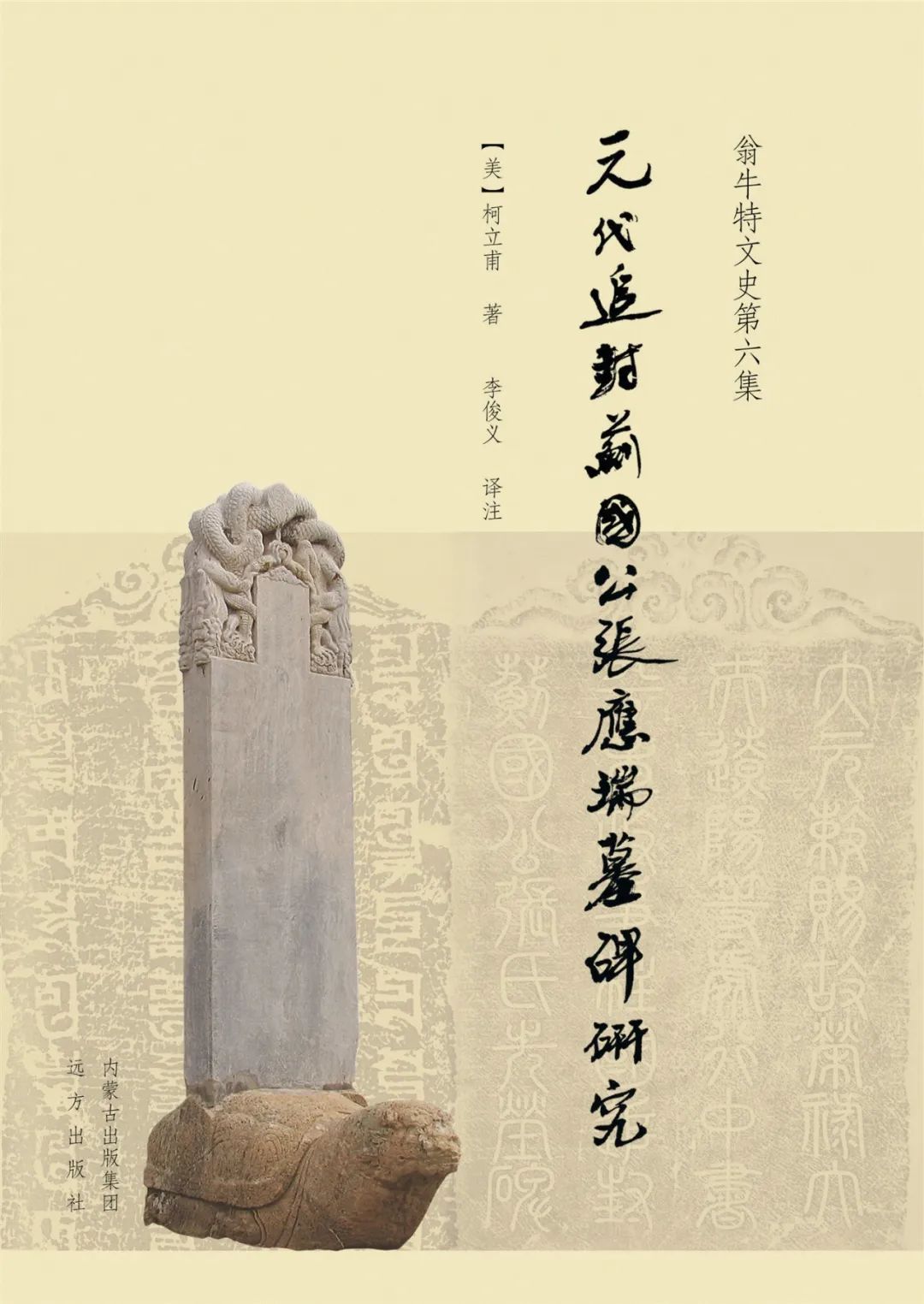 西域历史研究豆瓣_西域历史研究_西域历史与考古研究