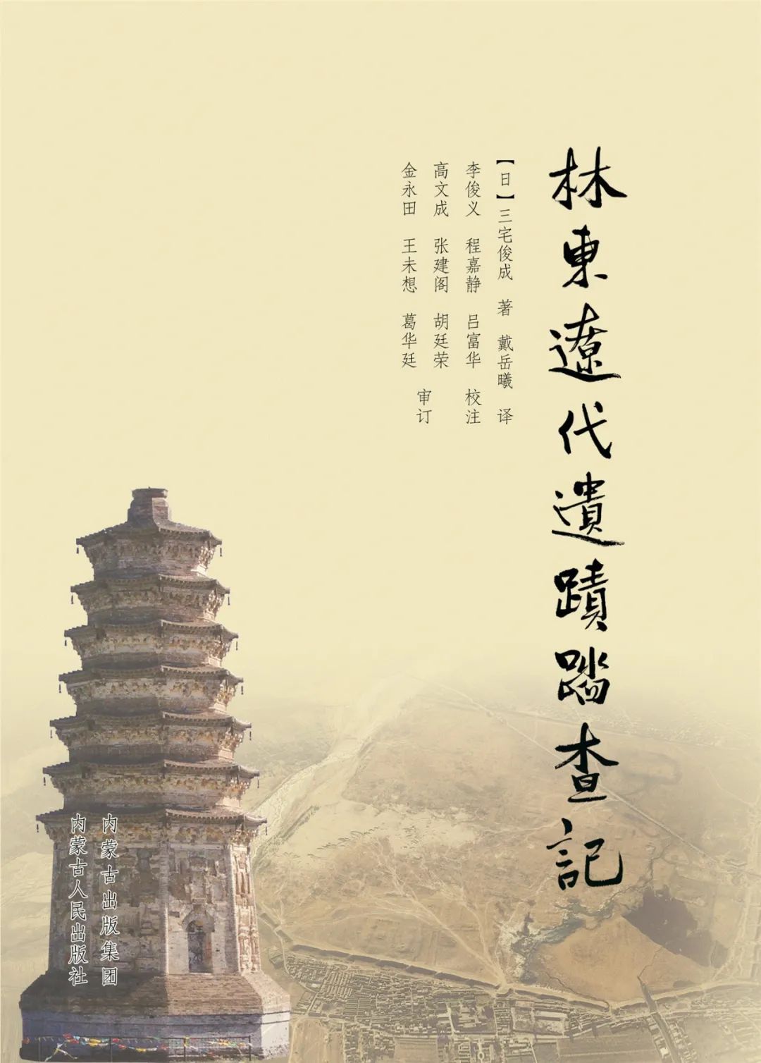 西域历史研究豆瓣_西域历史与考古研究_西域历史研究