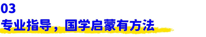 幼儿 国学_国学幼儿园和普通幼儿园哪个好_国学幼儿园的教育理念