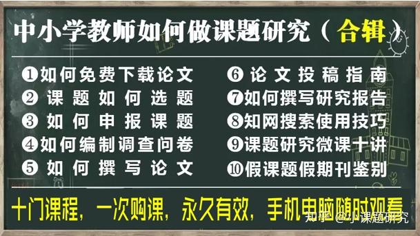 历史小课题研究案例_历史微型课题研究_历史微课题研究