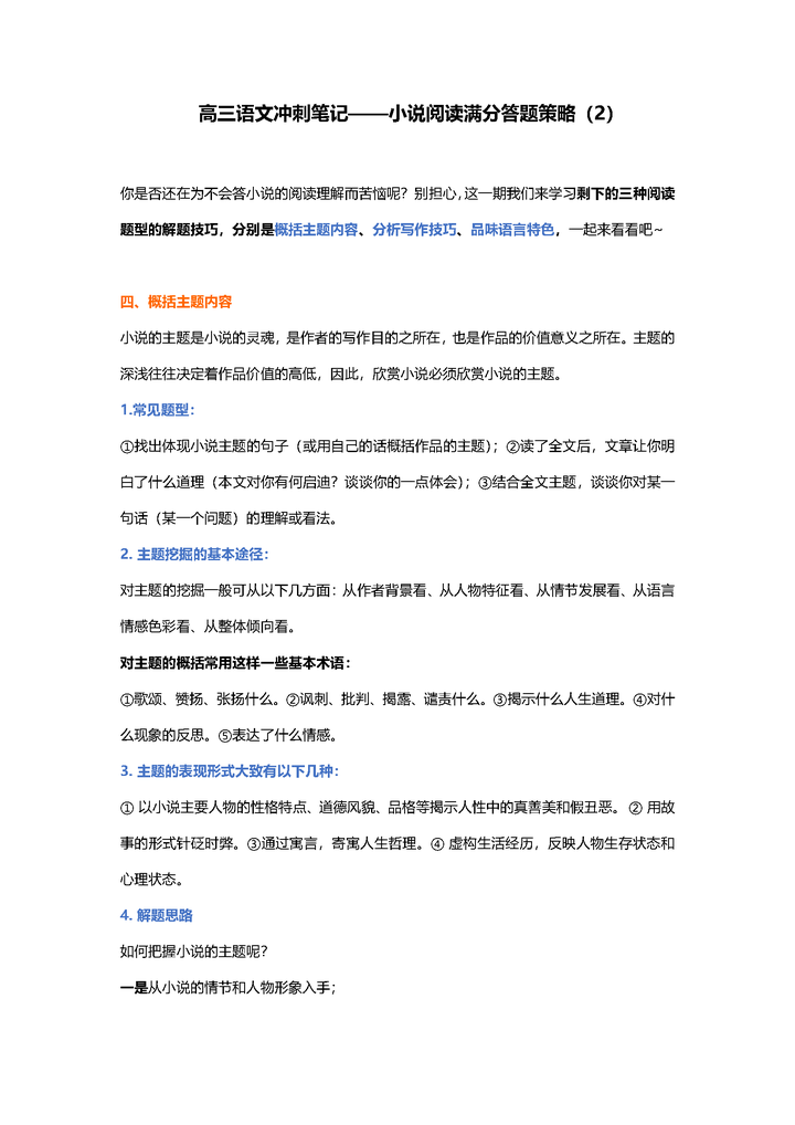 笔记小说大观_笔记小说的特点_笔记小说