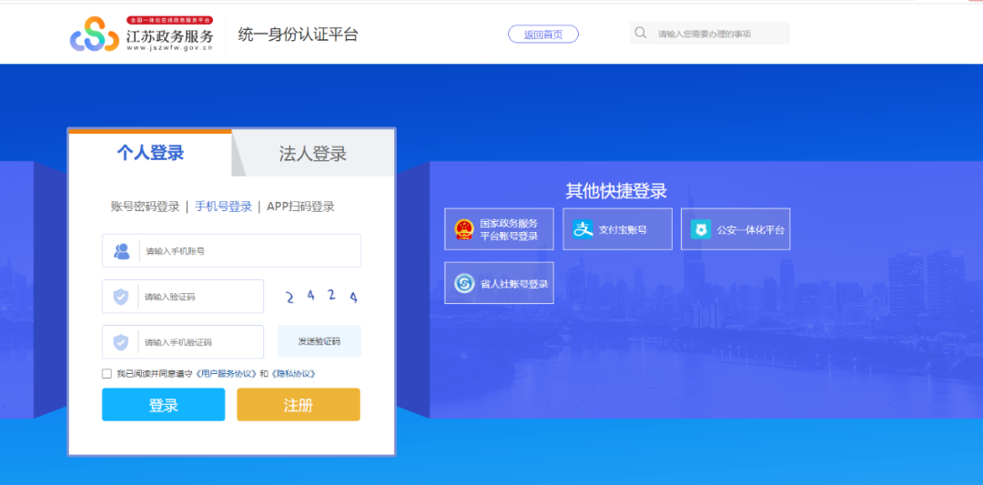 统一社会平台用户有哪些_社会统一用户基础平台用户名_社会统一用户平台