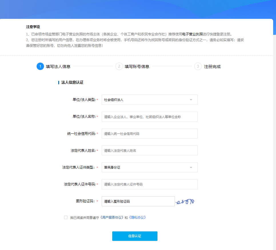 社会统一用户基础平台用户名_统一社会平台用户有哪些_社会统一用户平台