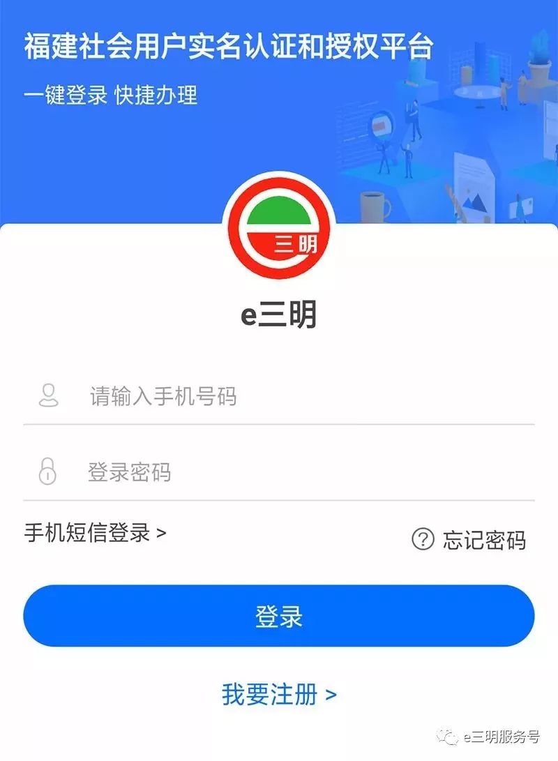 统一社会平台用户有哪些_社会统一用户平台_统一社会平台用户名