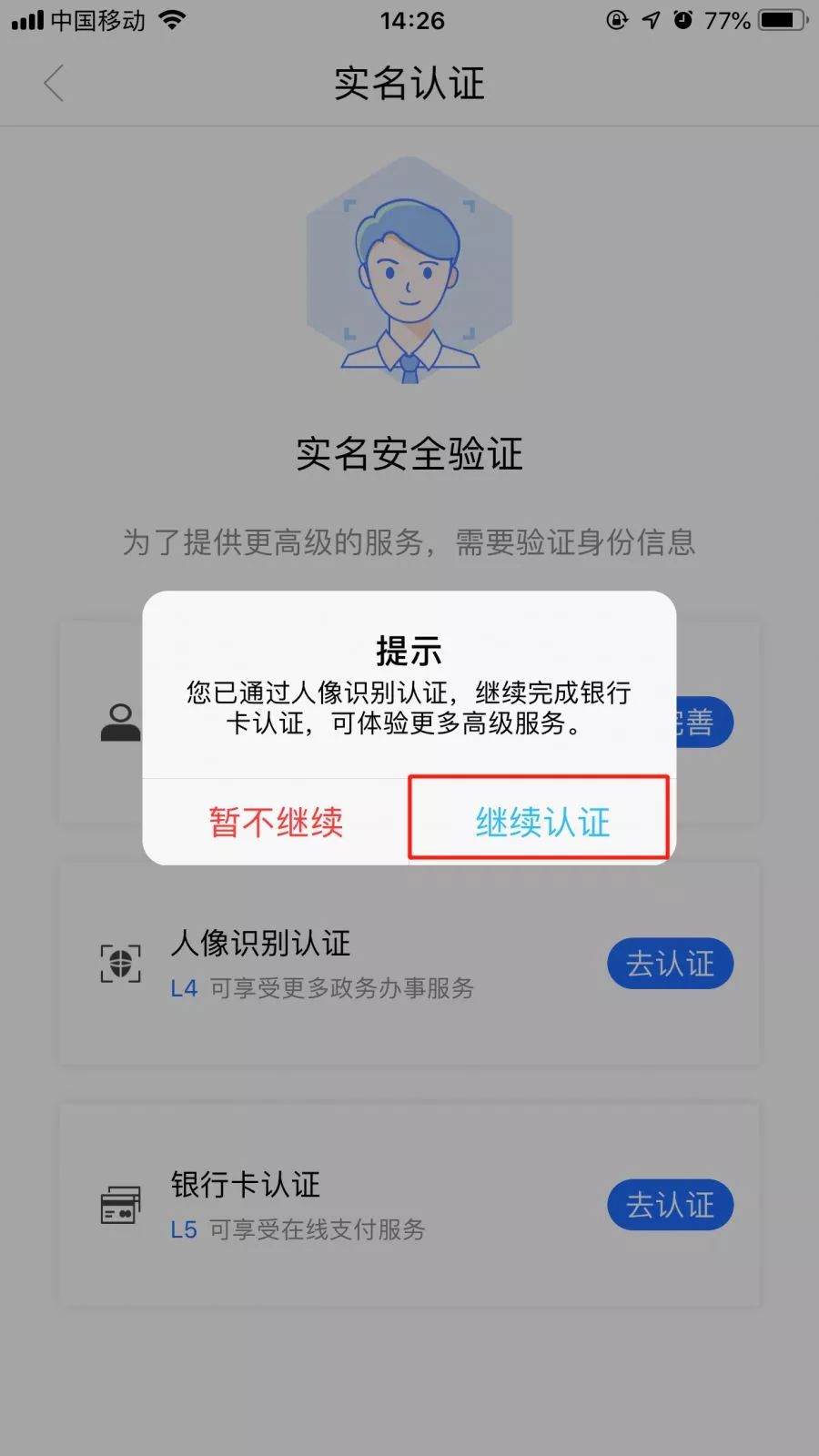 统一社会平台用户名_社会统一用户平台_统一社会平台用户有哪些