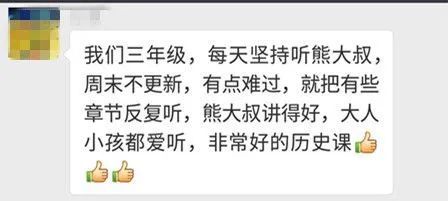 有一个小说讲大叔的_法律讲堂文史版宋连生讲民国_熊大叔讲文史