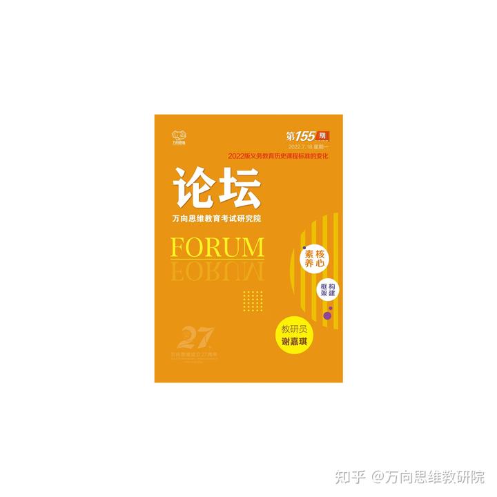 义务教育历史课程标准_义务课程历史标准教育内容_义务课程历史标准教育实施方案