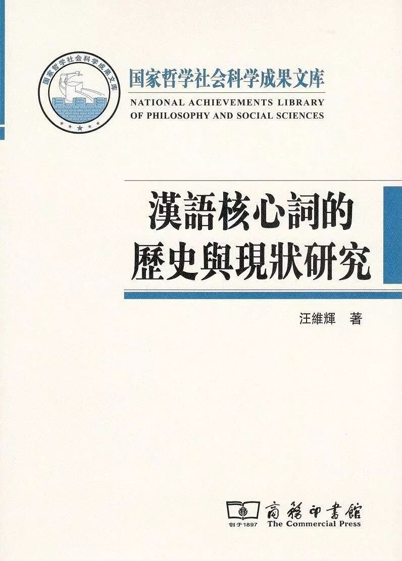 历史研究的核心是?_历史研究的核心是_核心期刊历史