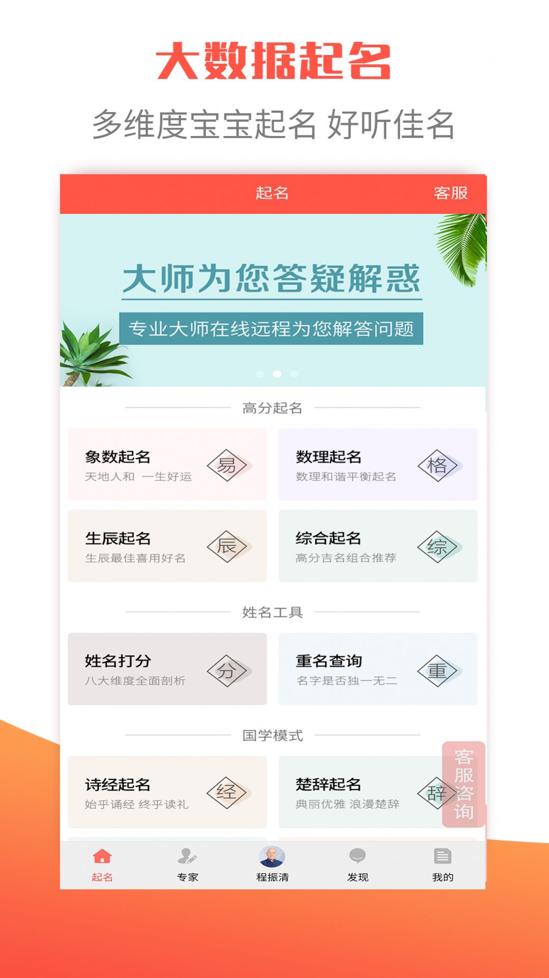 衍心国学起名取名字app最新版  v1.8.7