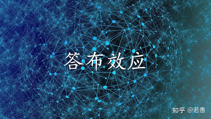 社会比较效应_社会效应可以分为几方面_社会效应最大化
