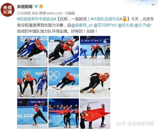 短道速滑的历史_短道速滑中国历史_历史短道速滑韩国最强4人接力