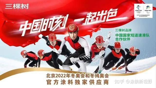 历史短道速滑韩国最强4人接力_短道速滑中国历史_短道速滑的历史