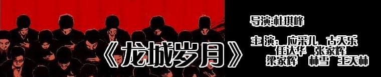 黑社会2以和为贵_黑社会档案之黑金帝国_黑社会3