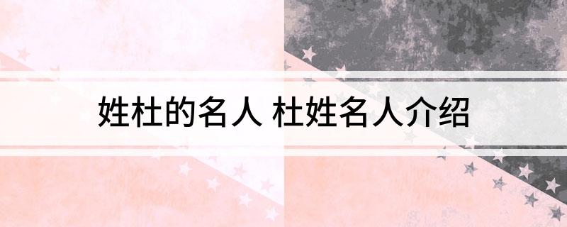 名人历史郝氏有哪些_郝氏的历史名人_名人历史郝氏排名