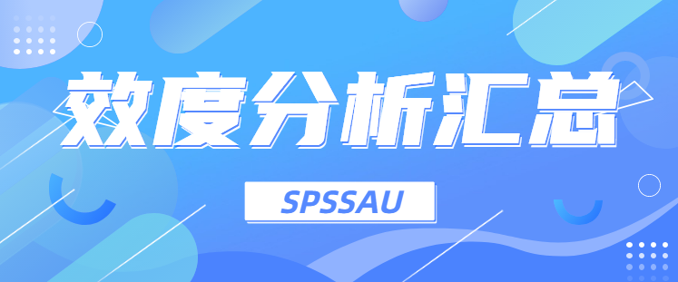 探索性因子分析_探索性因子分析_探索性因子分析