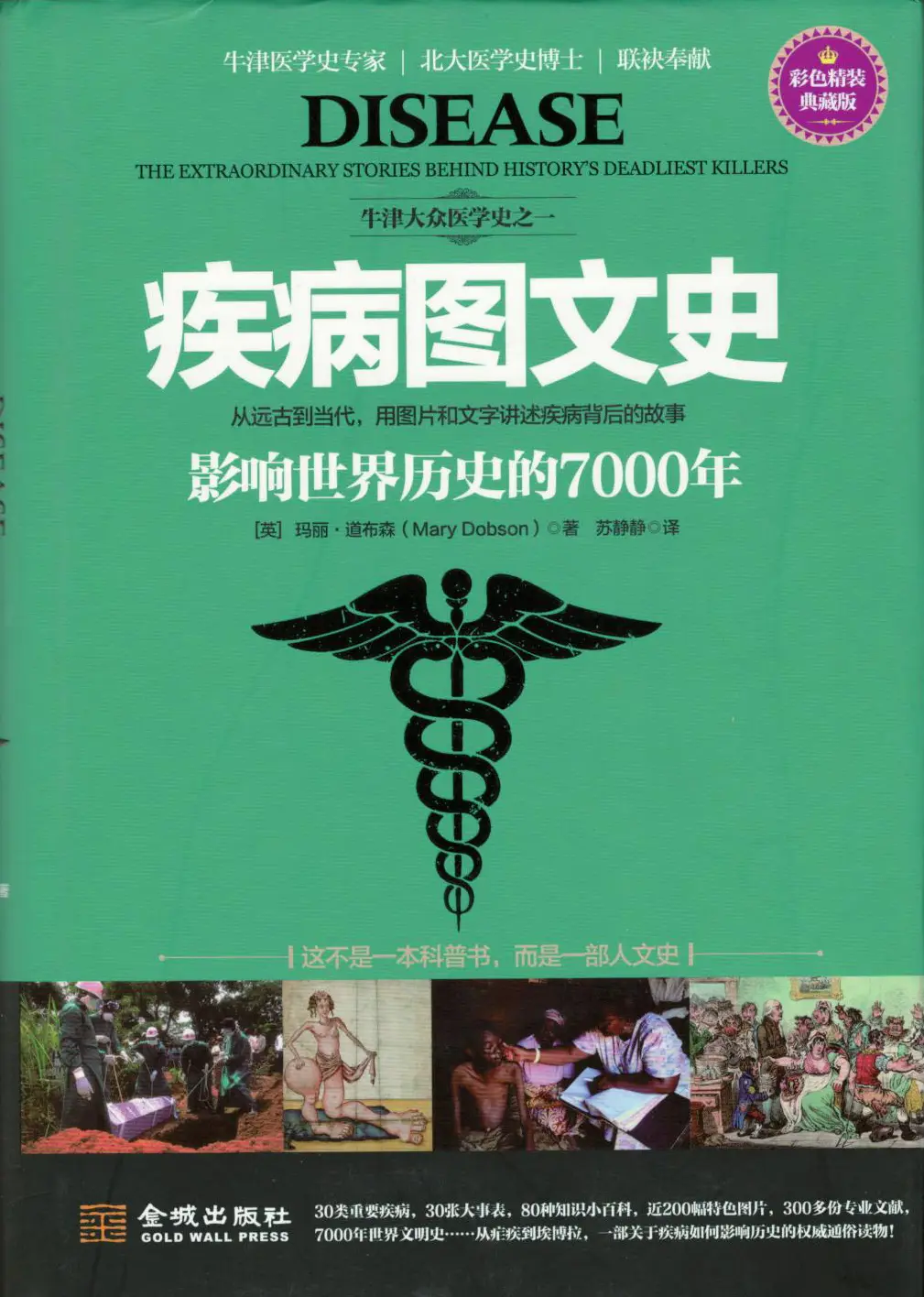 病历图文报告是什么_疾病图文史_疾病图文史在线阅读