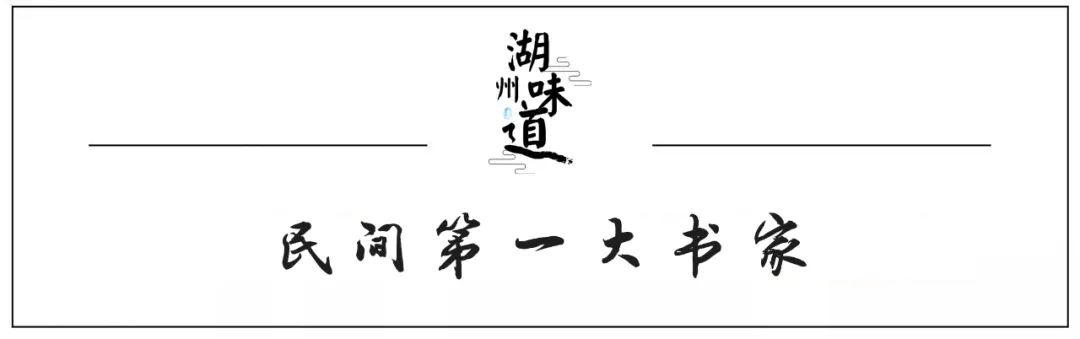 湖州文史第一辑至第六辑_湖州文史_湖州文史馆