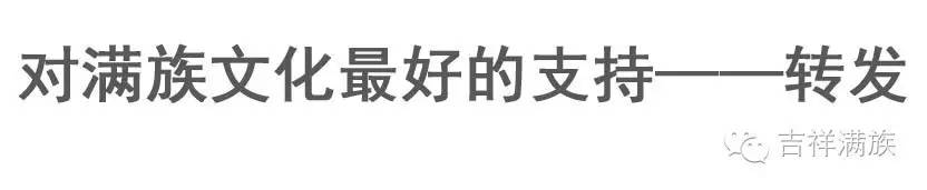 老满文和新满文_满文老档_老满文原档