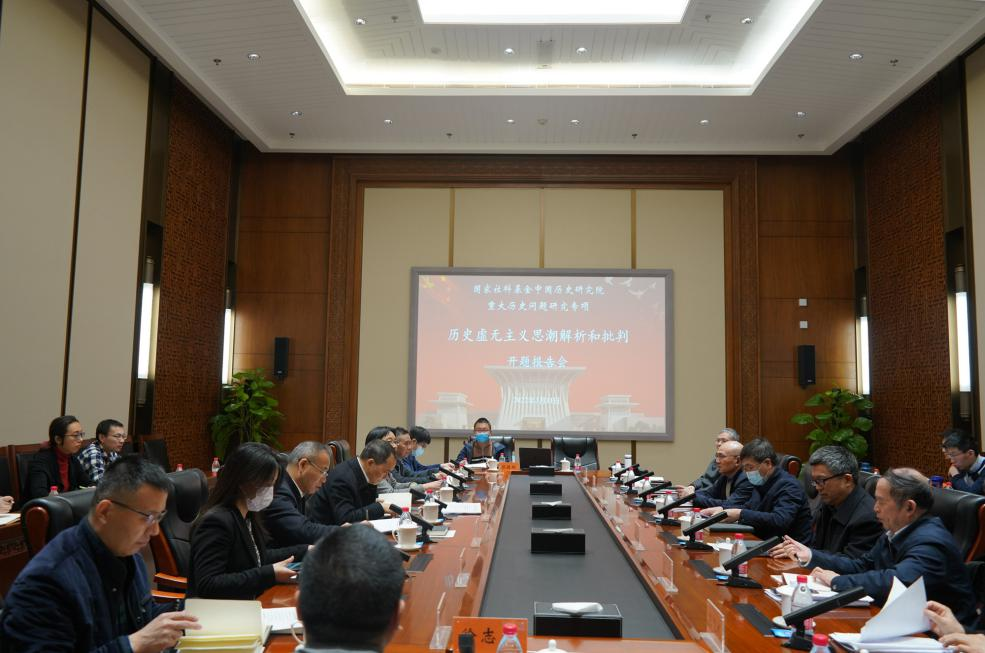 历史研究中国社会科学院_中国历史研究报告_中国历史研究
