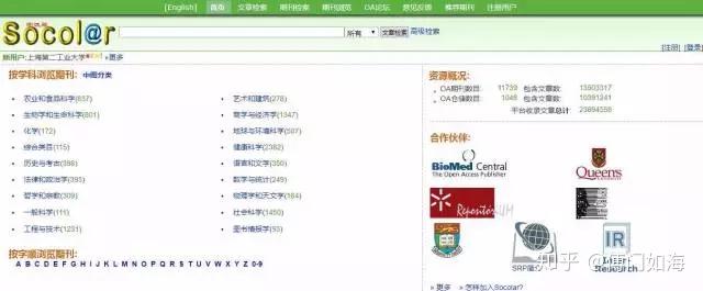 中国学术期刊论文网_中国学术期刊网_中国学术期刊在线交流平台