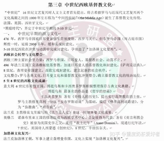 西方人文主义思想论题历史_西方人文历史名著导读_西方人文史