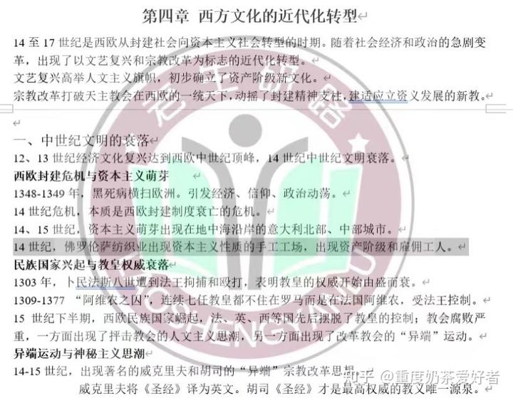 西方人文主义思想论题历史_西方人文历史名著导读_西方人文史