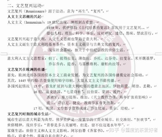 西方人文史_西方人文主义思想论题历史_西方人文历史名著导读