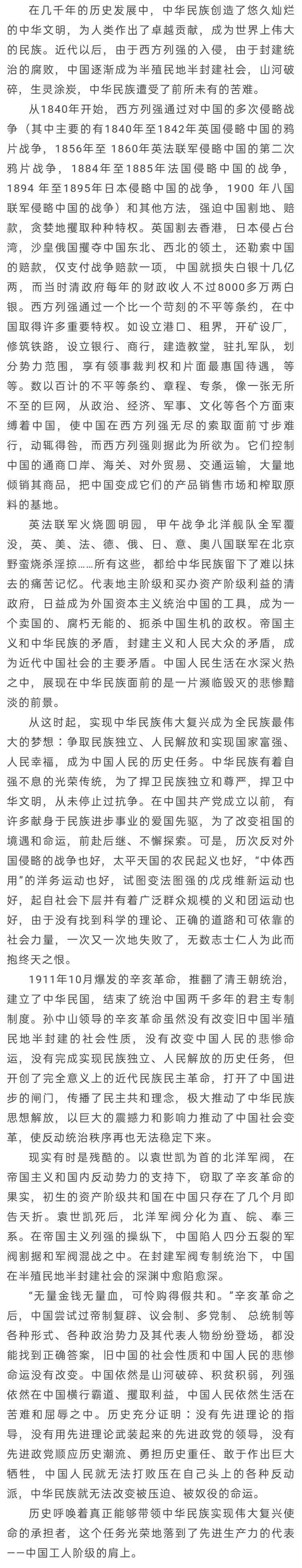 近代历程探索中国历史_中国近代探索的历程_近代历程探索中国发展