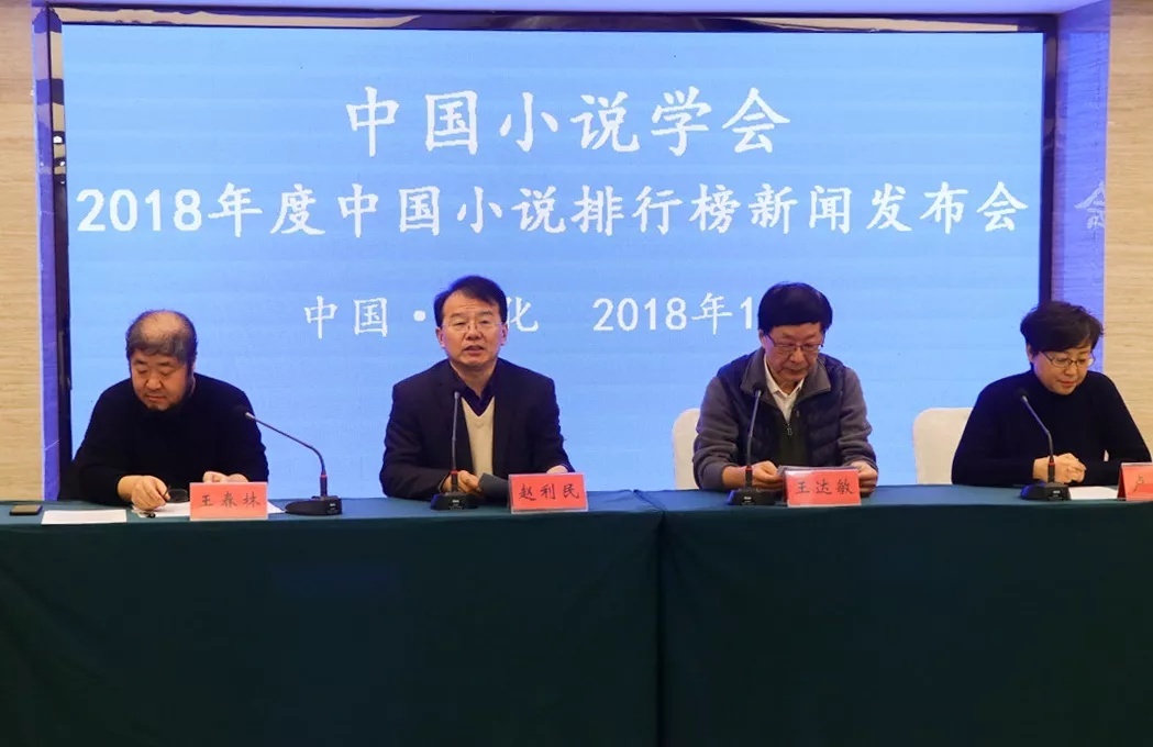 易康中篇小说《恶水之桥》荣登2018年度中国小说排行榜
