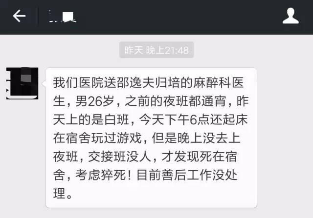 医院社会规培是什么_医学生社会规培_医生社会规培