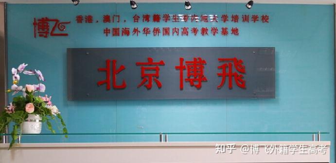 外国学生来中国留学待遇_外国学生_外国学生的英文