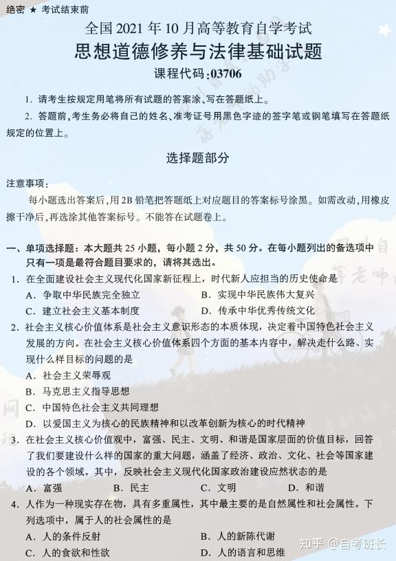 社会主义核心价值观是_社会主义核心价值观是_社会主义核心价值观是