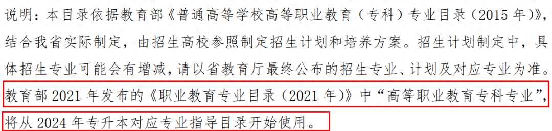 中医文史专升本类专业_文史中医类专升本考什么_专升本文史中医类