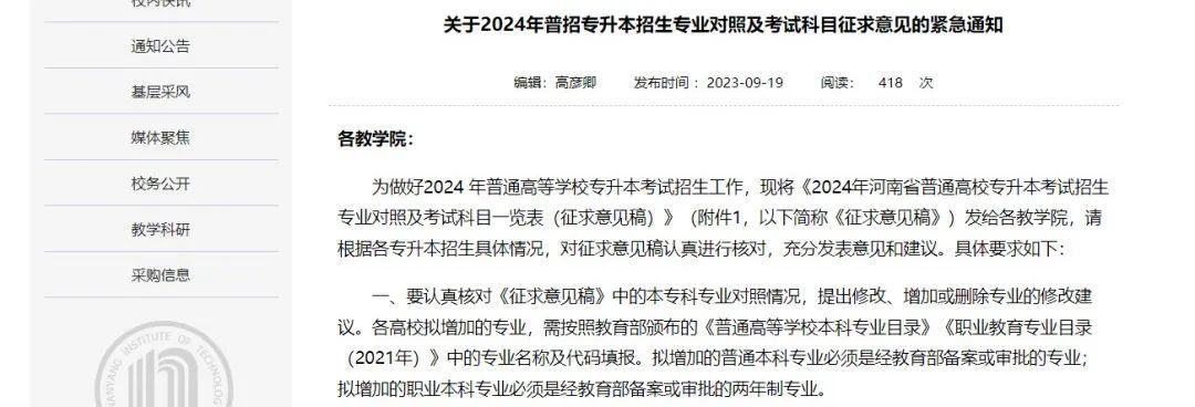 文史中医类专升本考什么_中医文史专升本类专业_专升本文史中医类