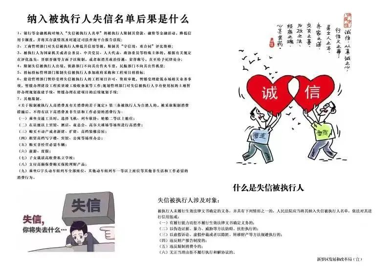 信用加快体系社会建设的措施_信用加快体系社会建设的意义_加快社会信用体系建设