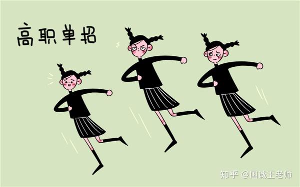 社会考生走单招的过程_社会生参加单招考试_单招考试社会考生怎么报名