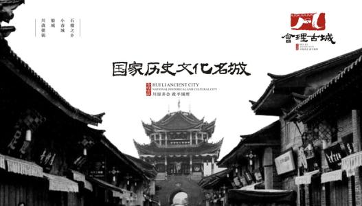 名城历史文化丛书_名城介绍_历史名城
