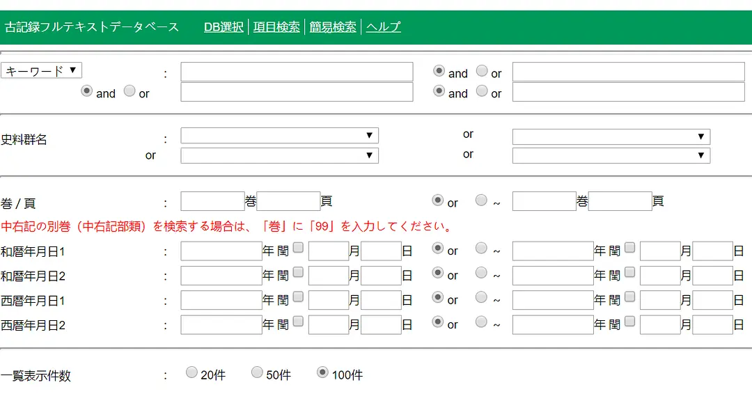 史料_史料不及_史料价值