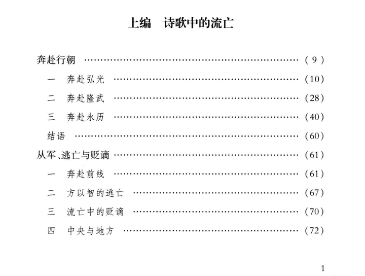 史料_中日关系史料与研究_史料价值