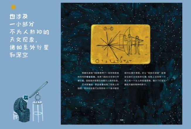 探索宇宙历程中的历史人物_探索宇宙的历史人物_人物宇宙探索历史图片